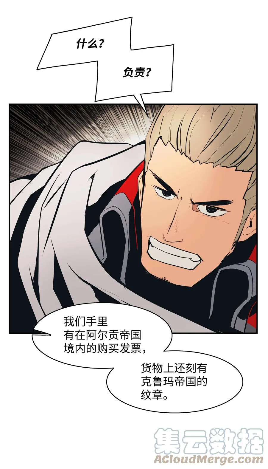 095 争夺龙骨 第37页