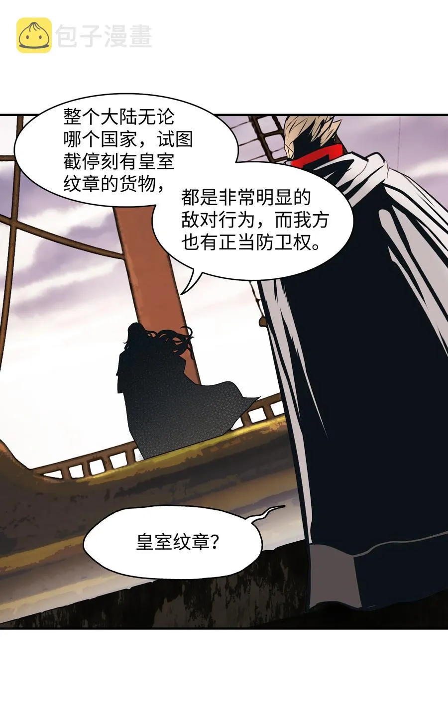 095 争夺龙骨 第38页
