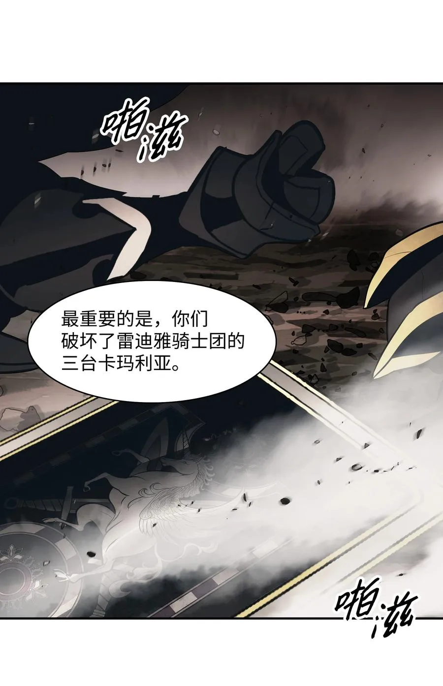 095 争夺龙骨 第39页