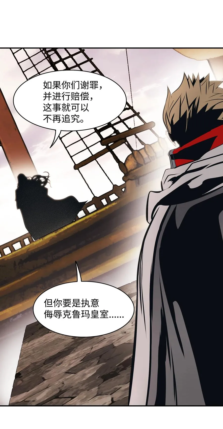 095 争夺龙骨 第45页