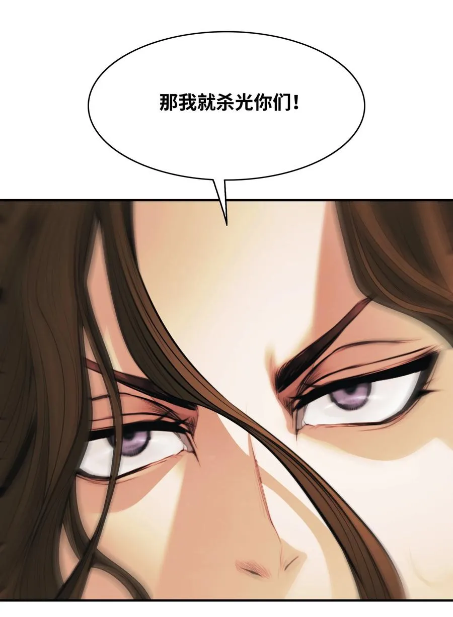 095 争夺龙骨 第47页