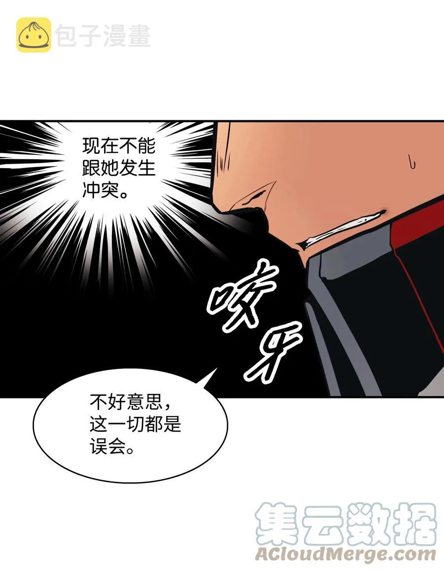 095 争夺龙骨 第52页