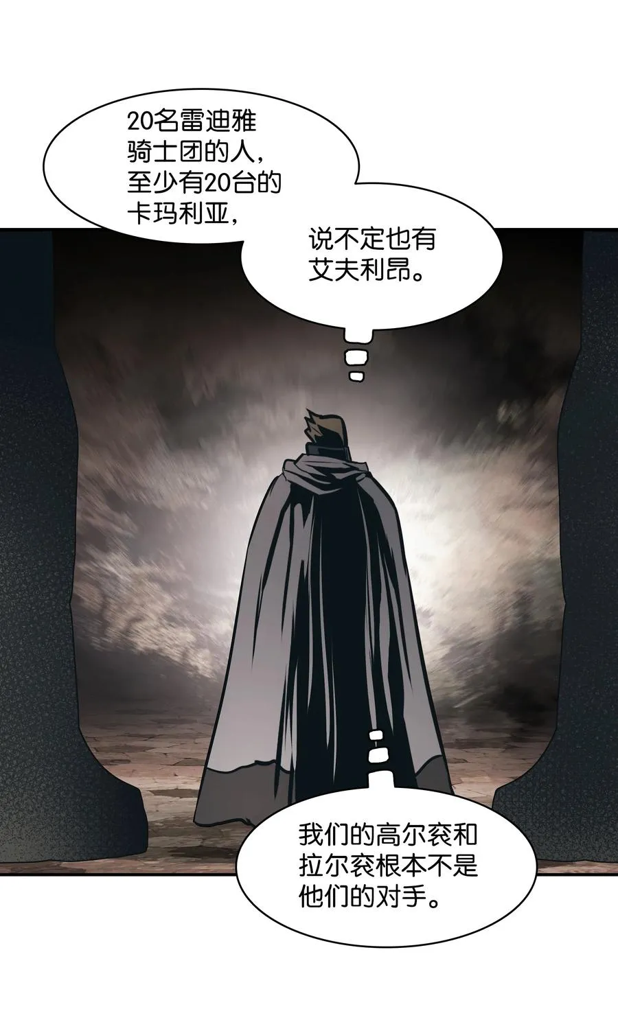 095 争夺龙骨 第57页