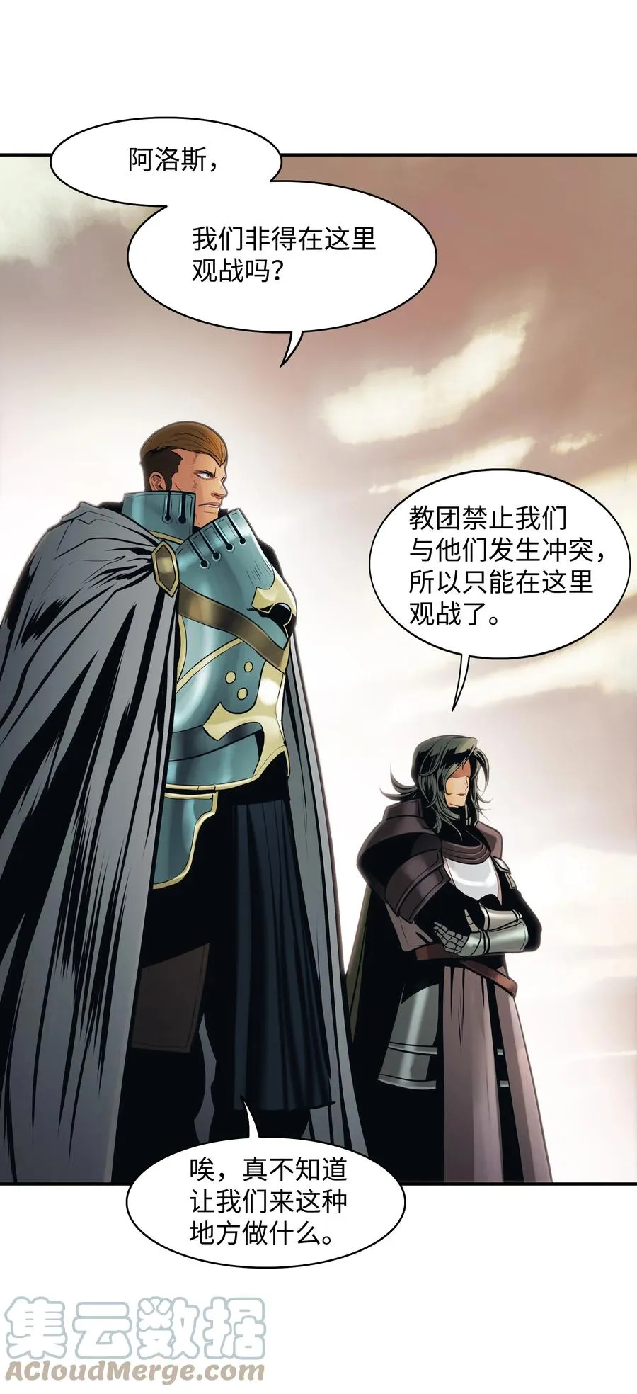 094 生死之际 第31页