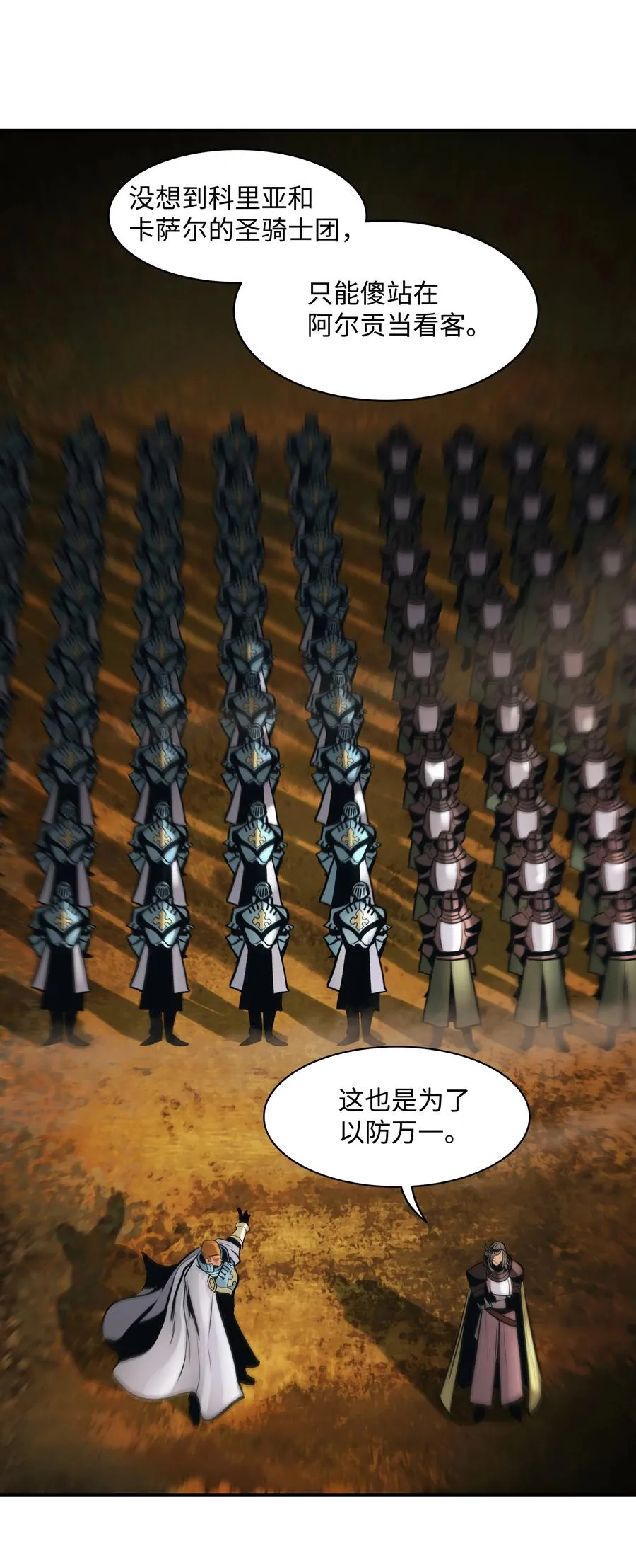 094 生死之际 第32页