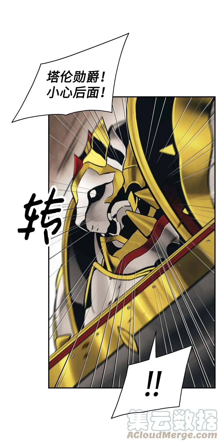 093 黑骑士 第22页