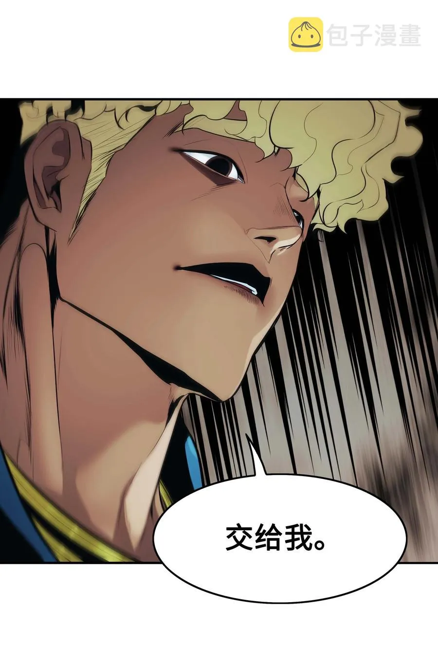 093 黑骑士 第26页