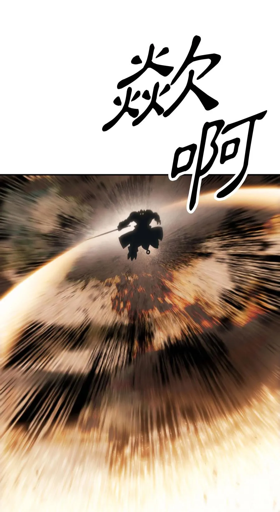 093 黑骑士 第29页