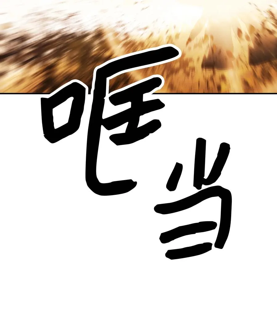 093 黑骑士 第32页
