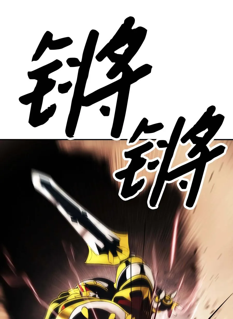 093 黑骑士 第39页