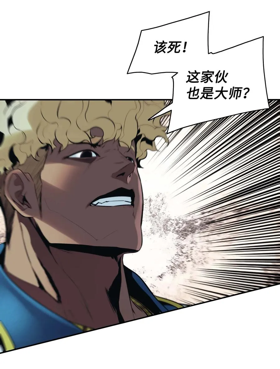 093 黑骑士 第41页