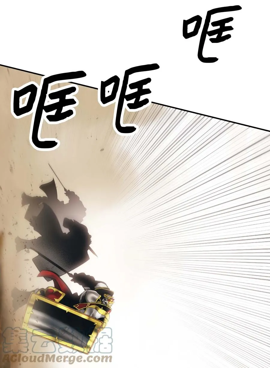 093 黑骑士 第43页