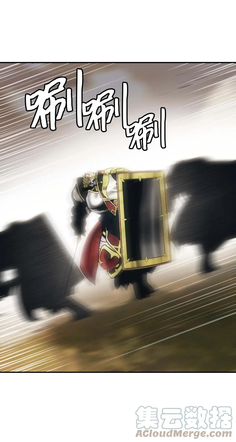 093 黑骑士 第46页