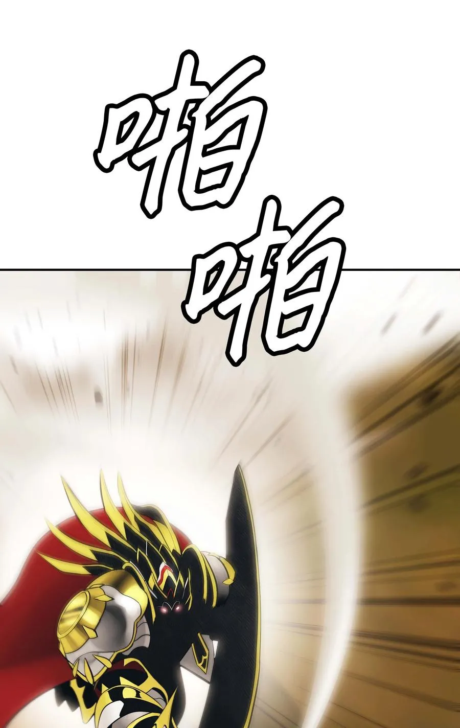 093 黑骑士 第50页