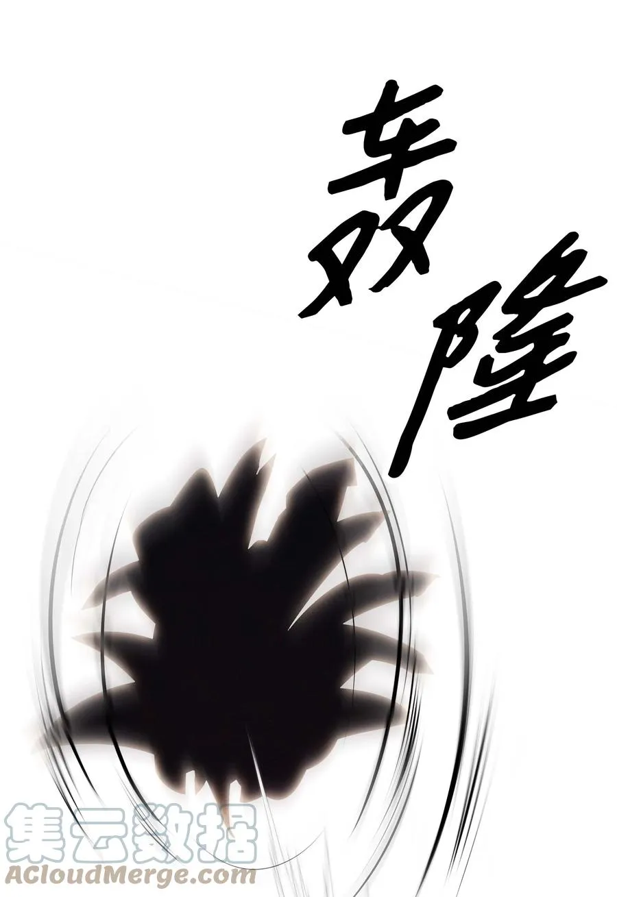 093 黑骑士 第55页