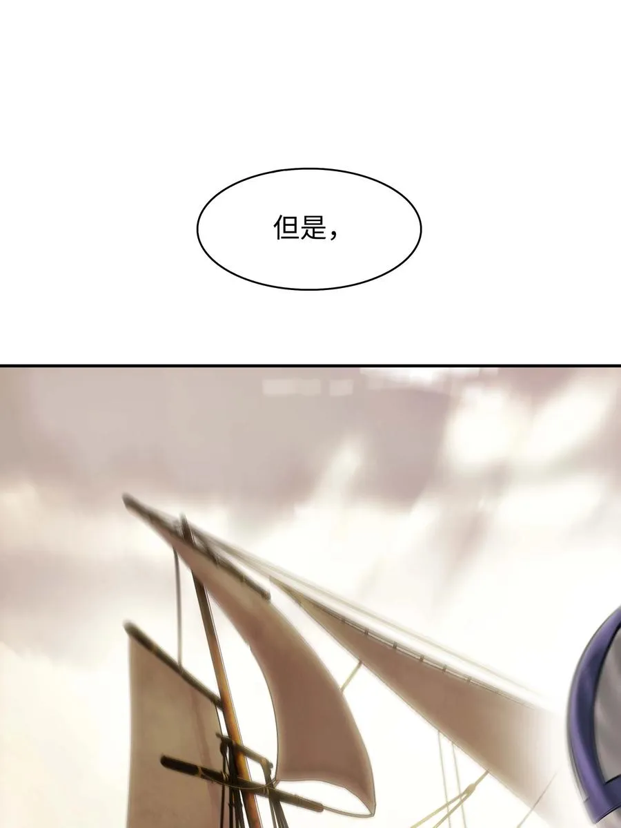 092 泰坦部队之战 第35页