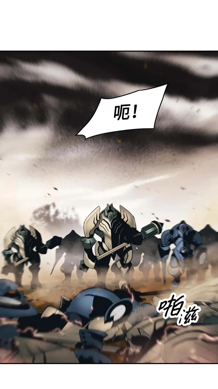 092 泰坦部队之战 第62页