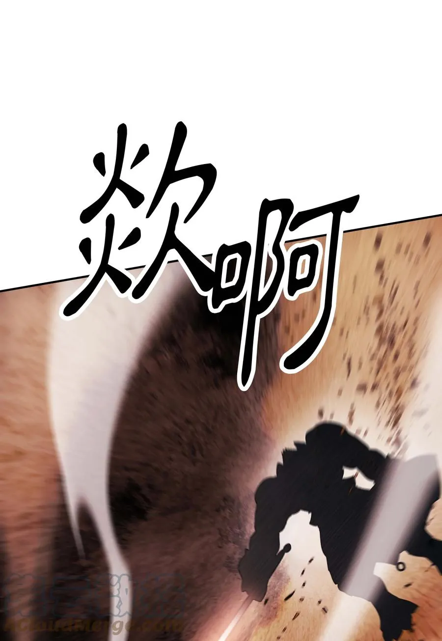 092 泰坦部队之战 第67页