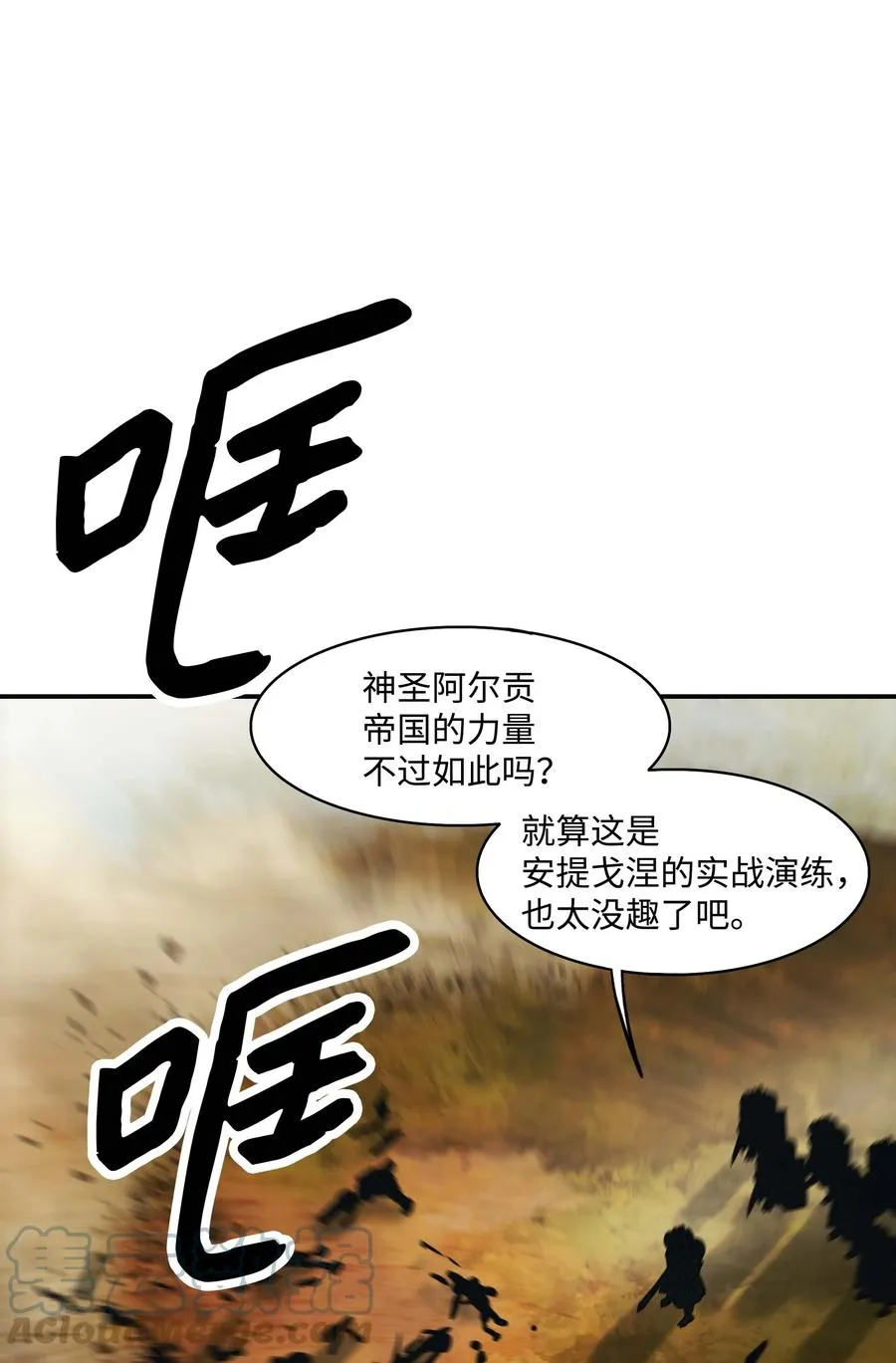 092 泰坦部队之战 第73页