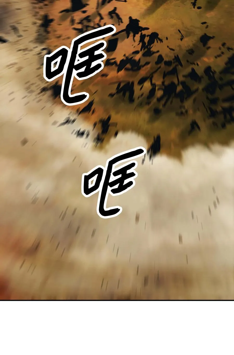 092 泰坦部队之战 第74页