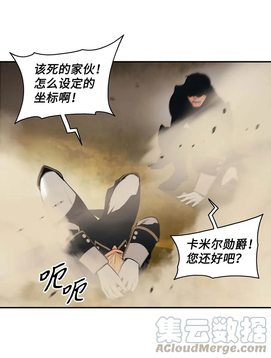 092 泰坦部队之战 第79页