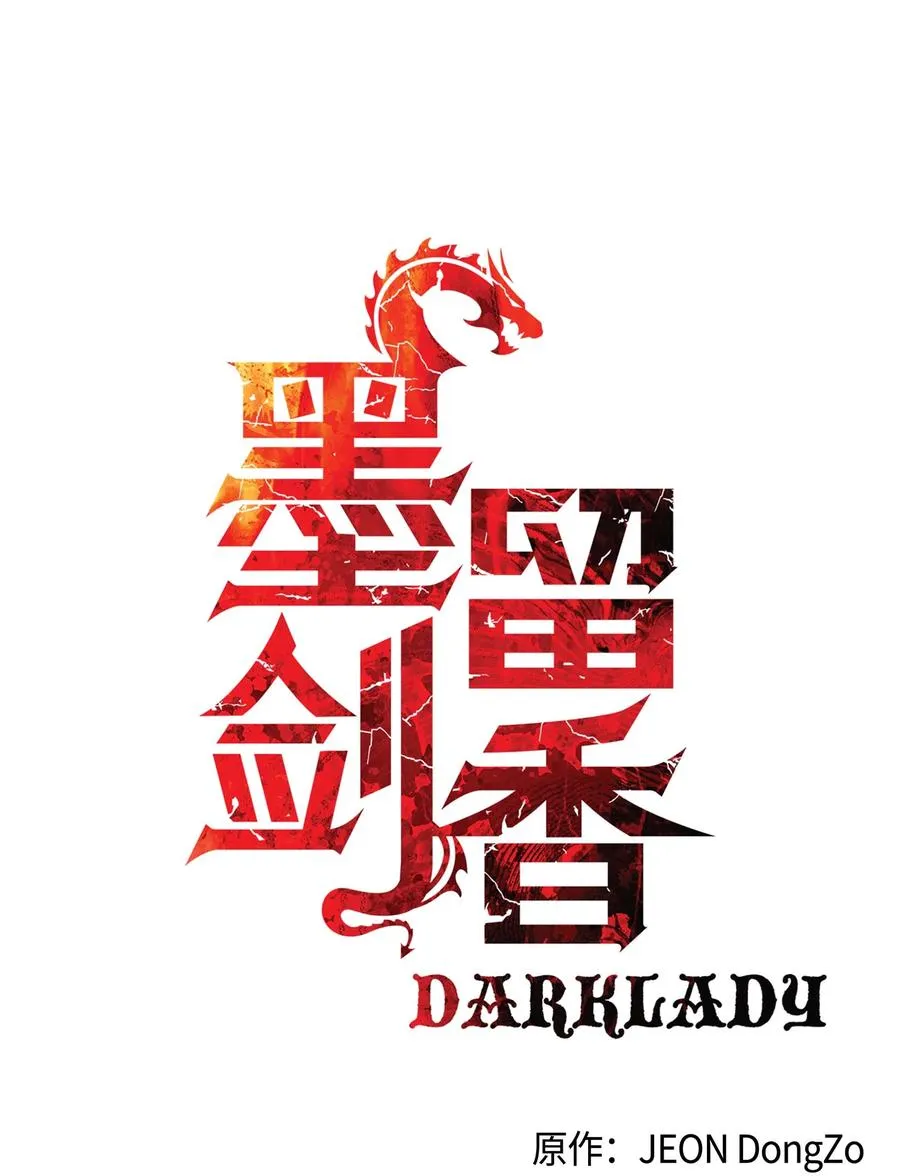091 神圣骑士团 第8页