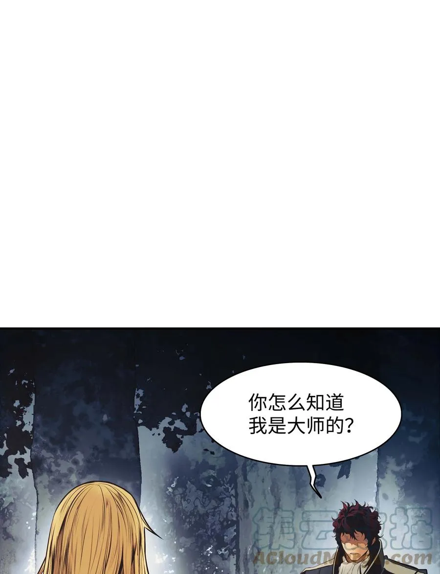 091 神圣骑士团 第10页