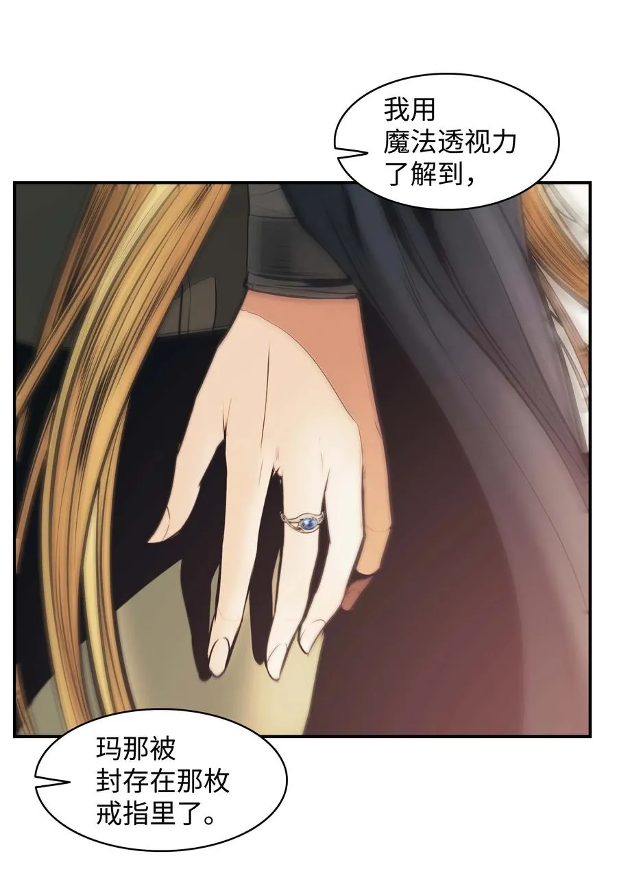 091 神圣骑士团 第15页