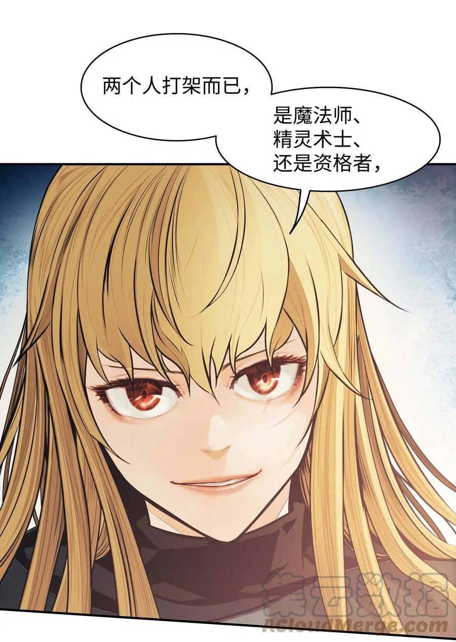 091 神圣骑士团 第19页