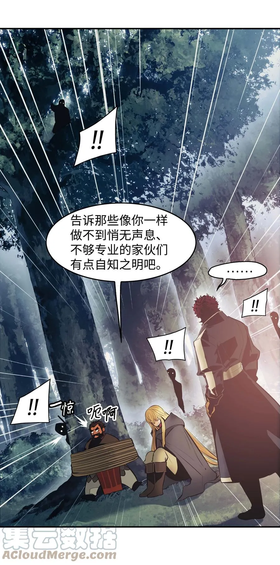 091 神圣骑士团 第31页