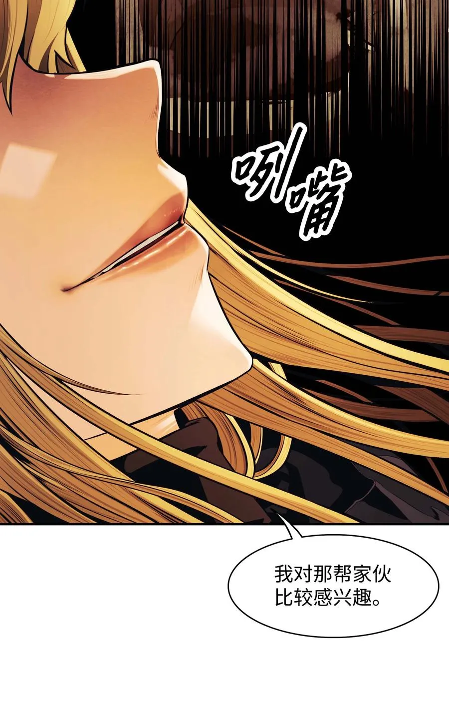 091 神圣骑士团 第36页