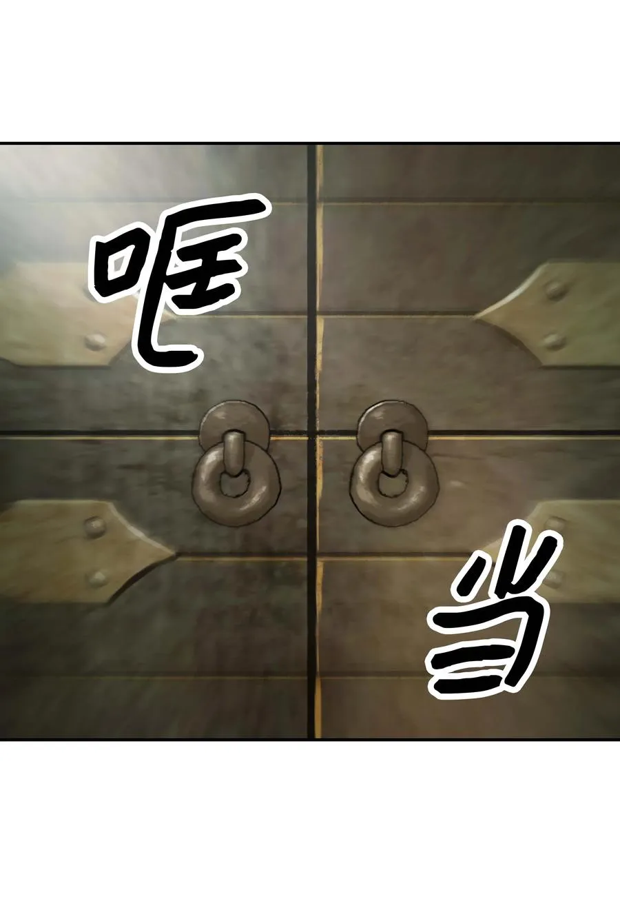 091 神圣骑士团 第42页