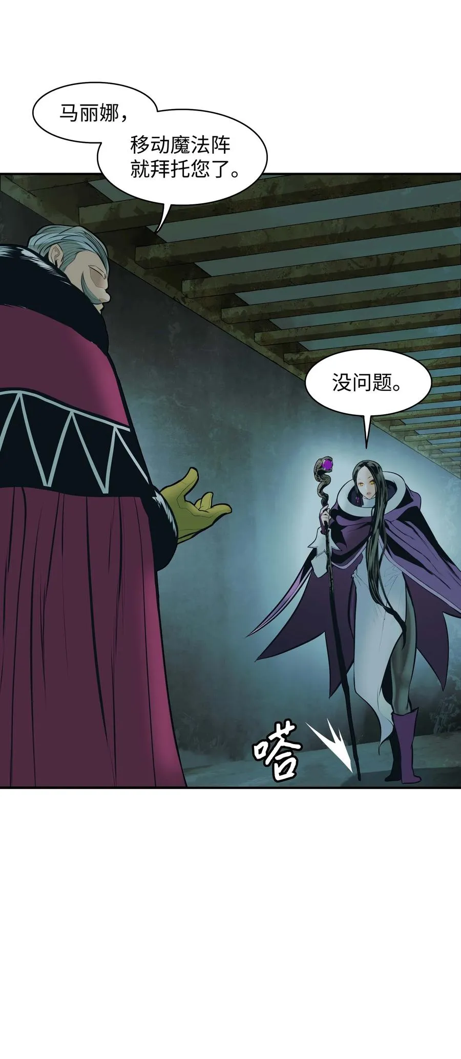 091 神圣骑士团 第44页