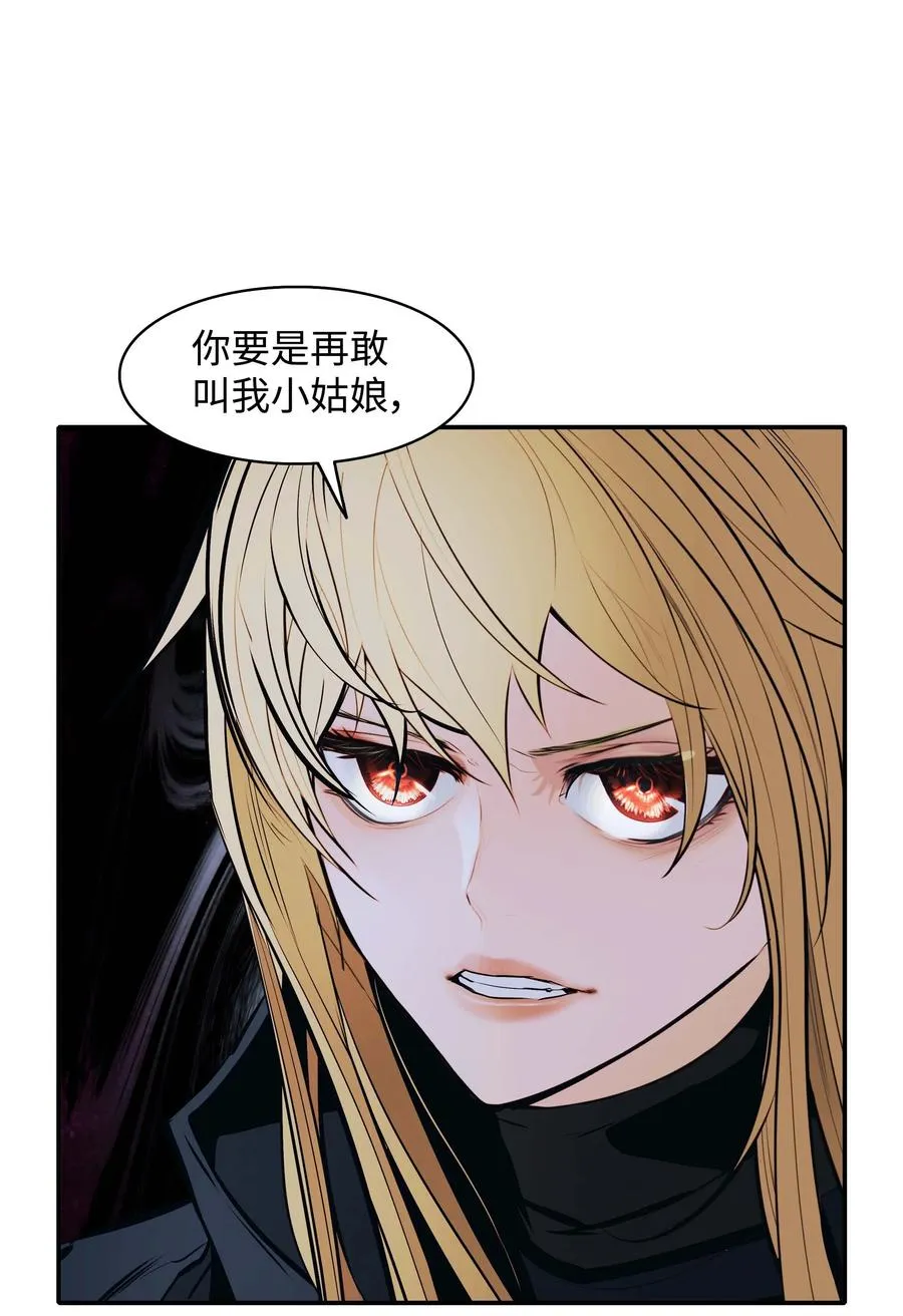 090 三重魔法 第8页