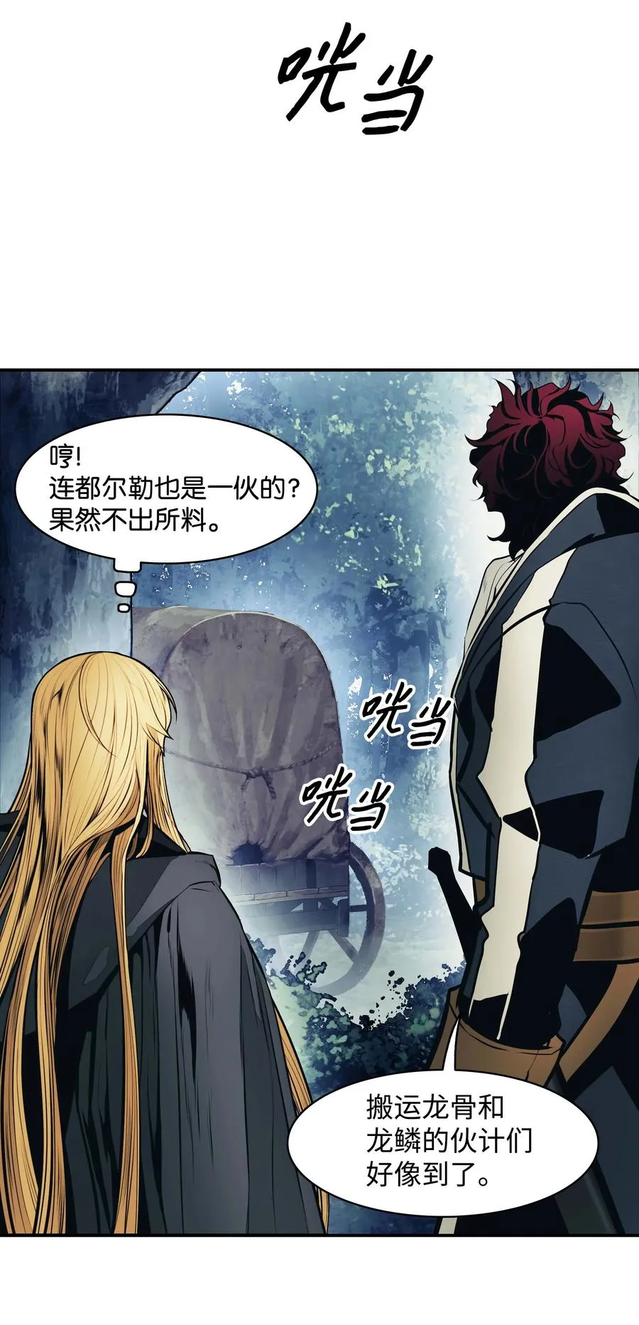090 三重魔法 第15页