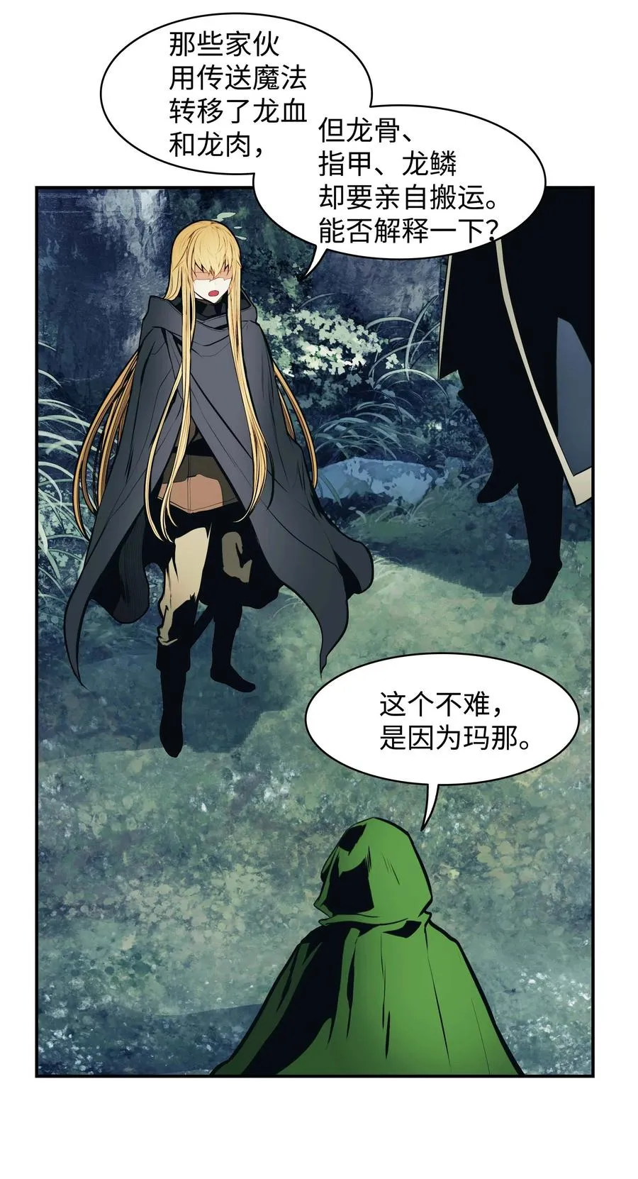 090 三重魔法 第17页
