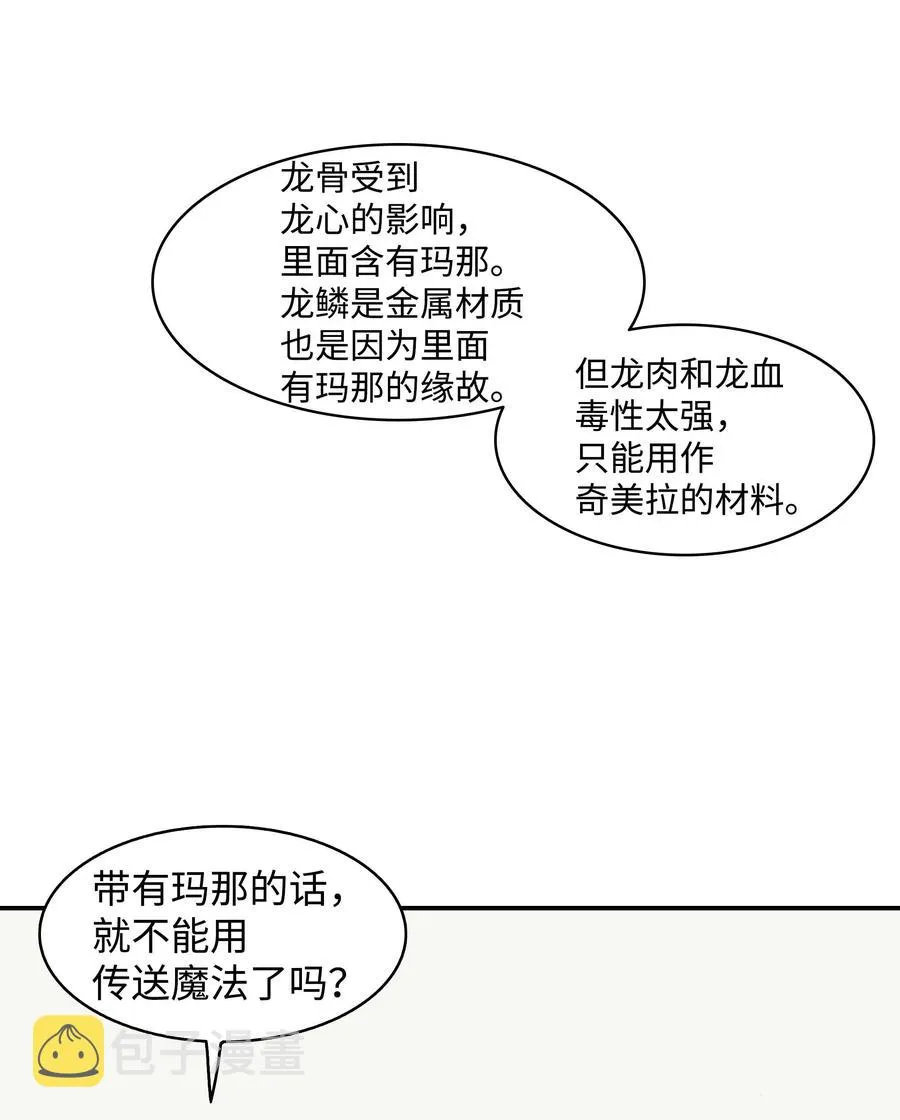 090 三重魔法 第18页