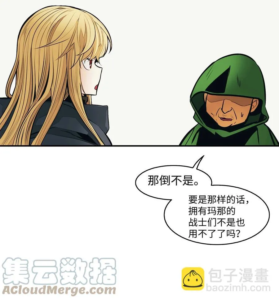 090 三重魔法 第19页