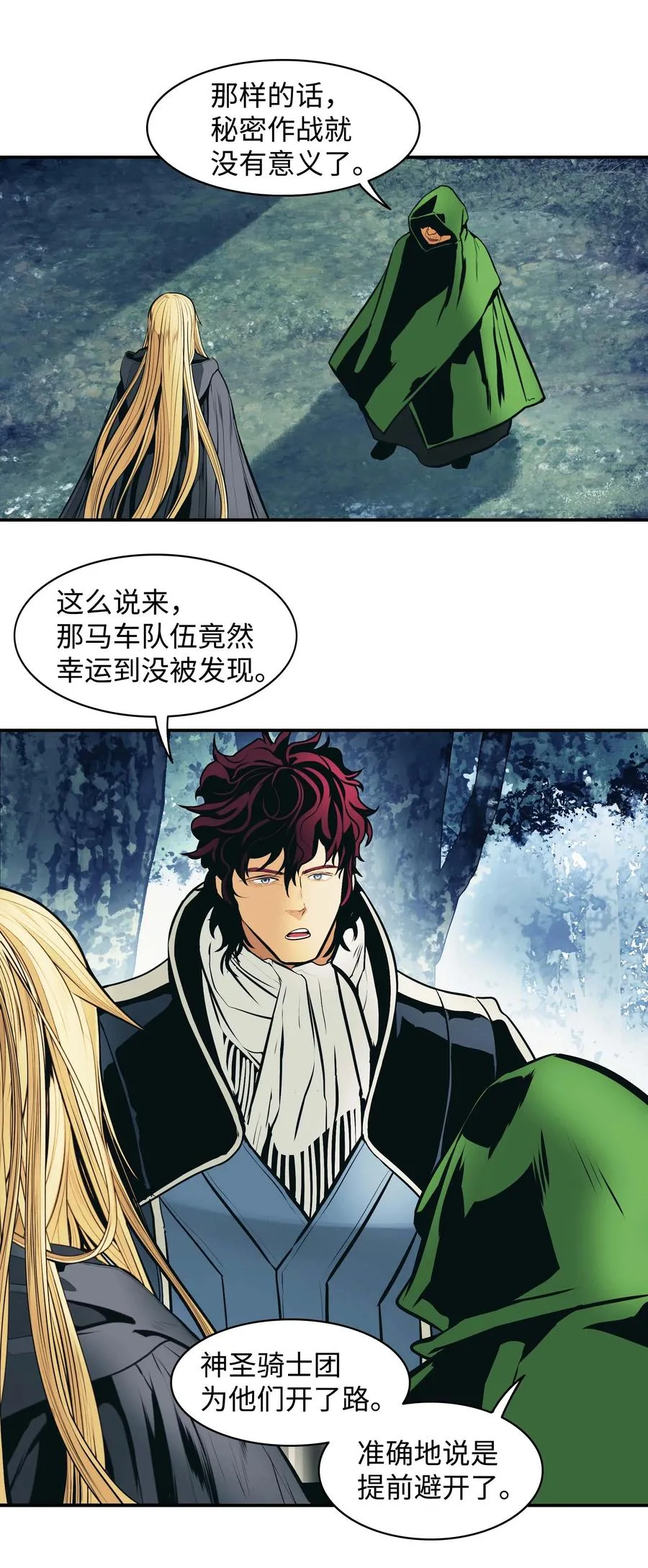 090 三重魔法 第21页