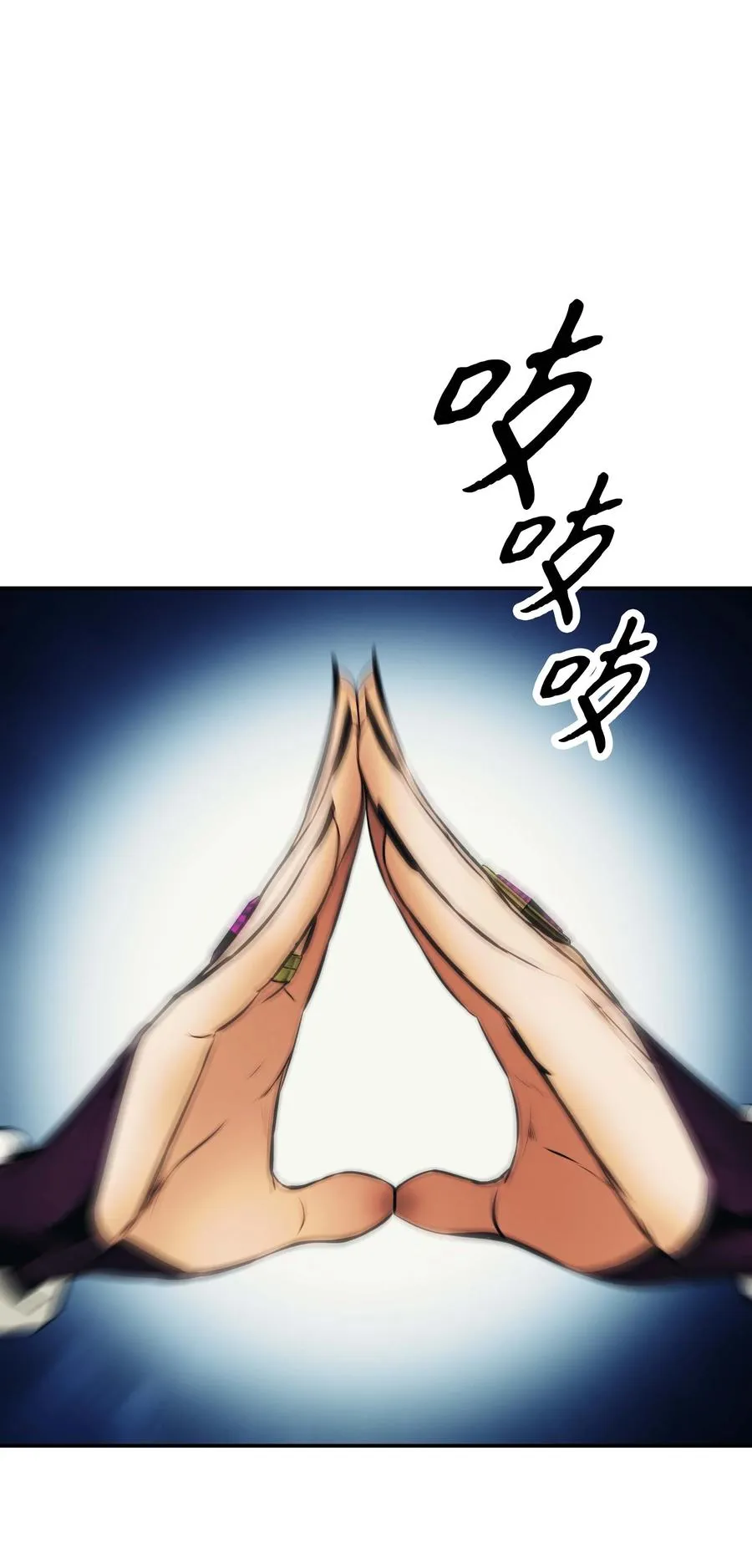 090 三重魔法 第26页