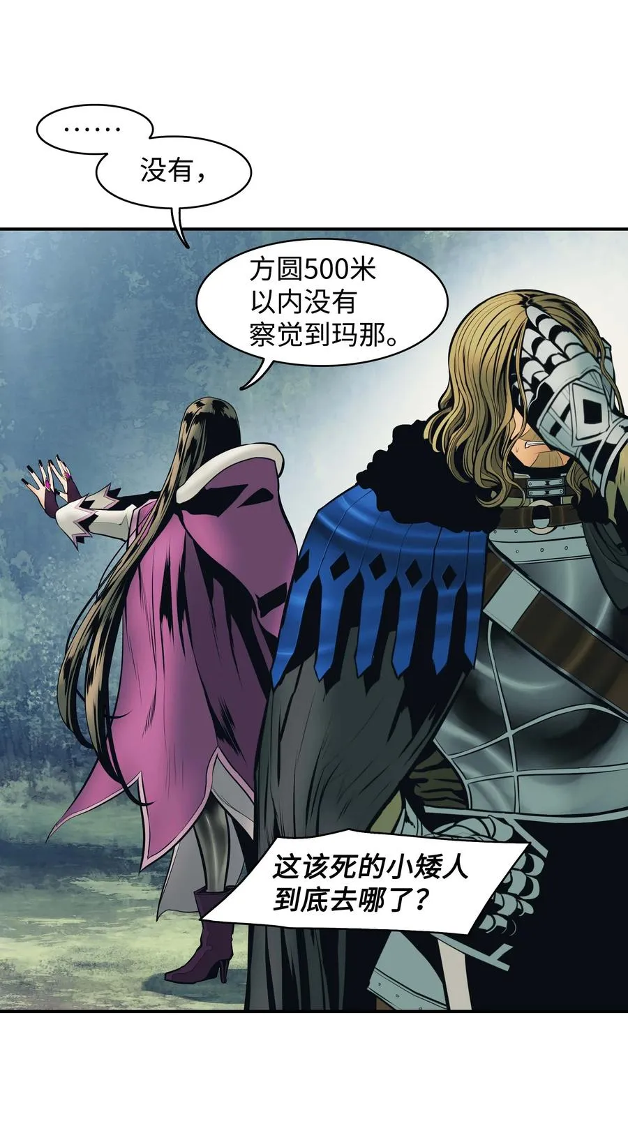 090 三重魔法 第27页