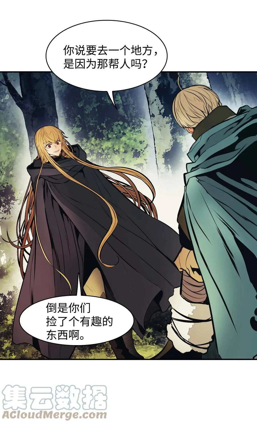 090 三重魔法 第37页