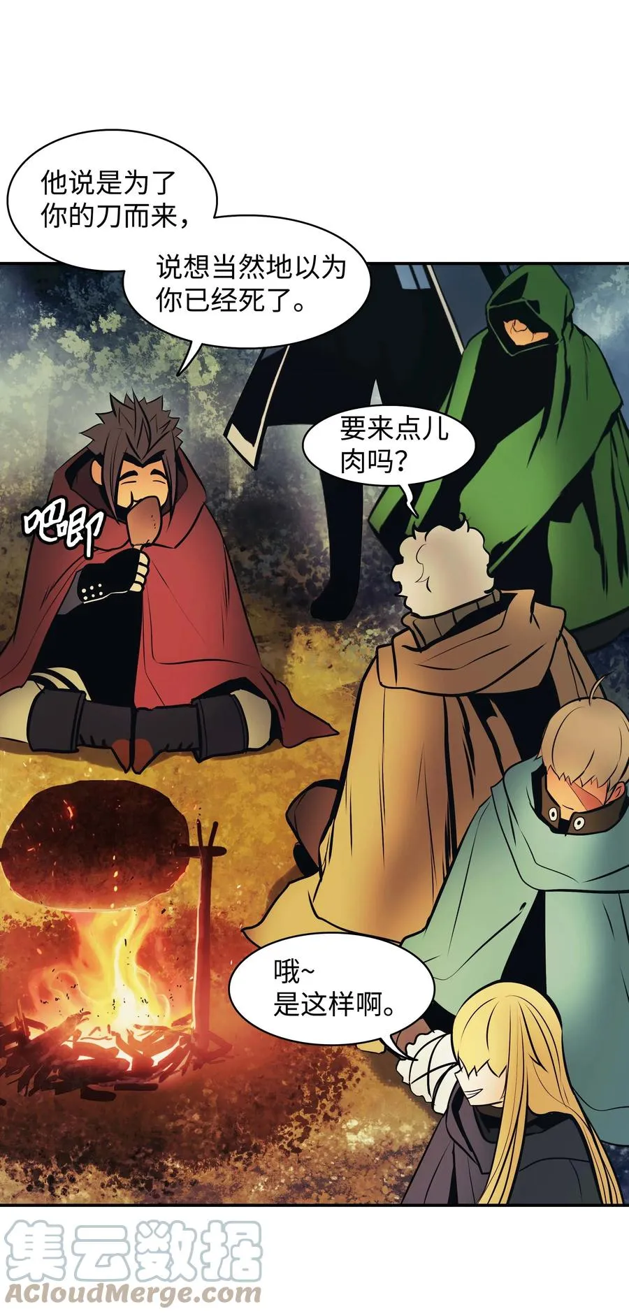 090 三重魔法 第40页