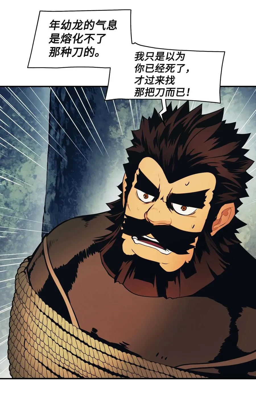 090 三重魔法 第44页