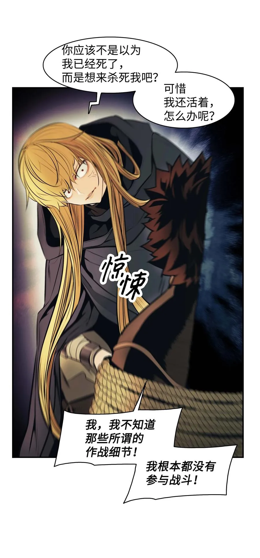 090 三重魔法 第45页