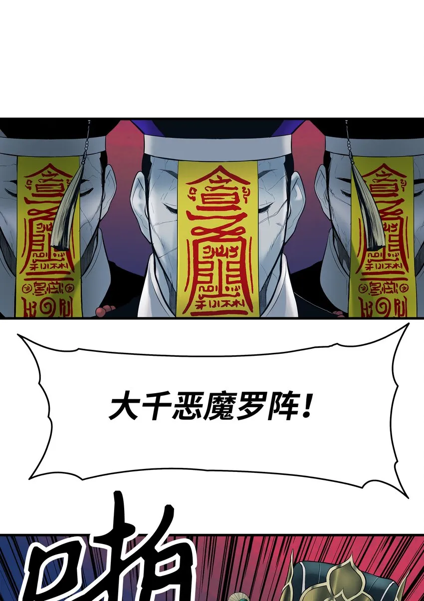 000 称霸武林 第26页