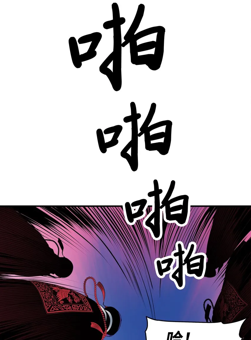 000 称霸武林 第29页