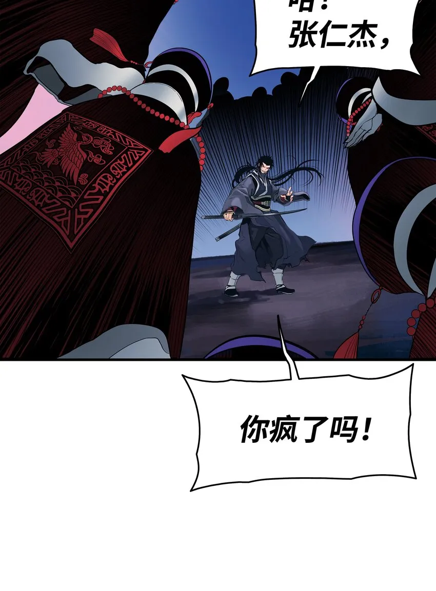 000 称霸武林 第30页