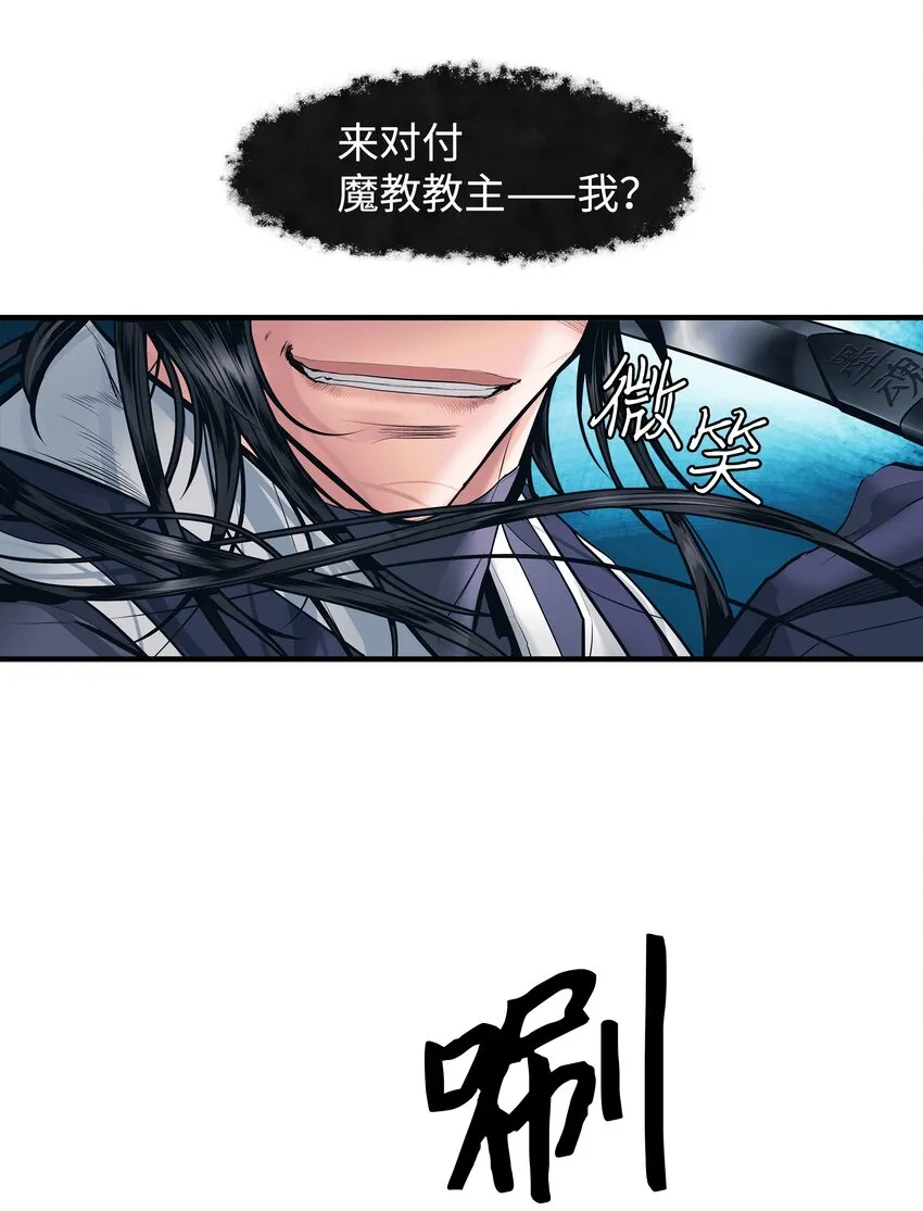 000 称霸武林 第32页