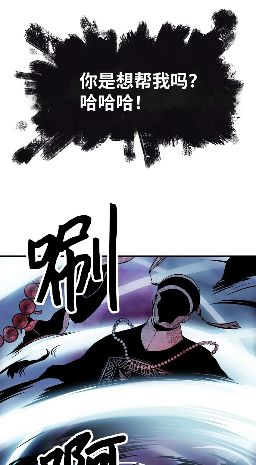 000 称霸武林 第36页